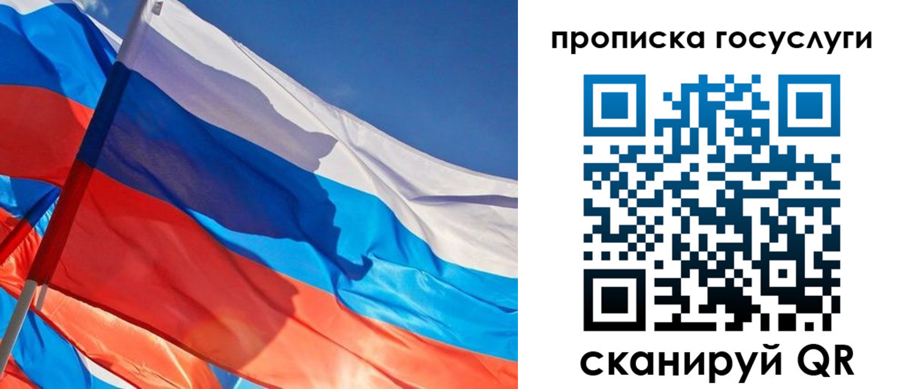 временная регистрация госуслуги в Новгородской области