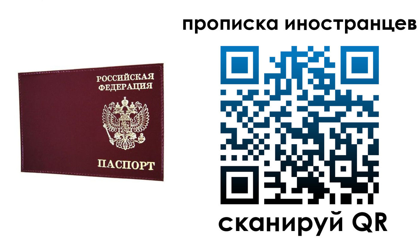 прописка в Новгородской области