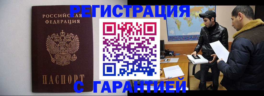 прописка ребенка в Новгородской области