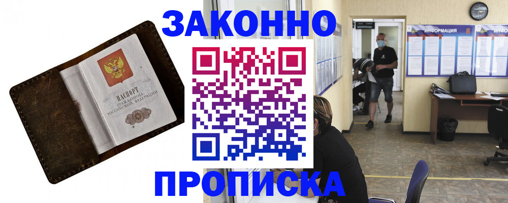 прописка поиск в Новгородской области