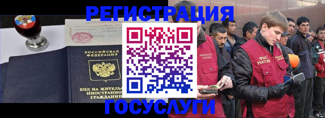 прописка иностранных граждан в Новгородской области