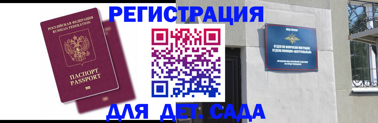 прописка гарантия в Новгородской области
