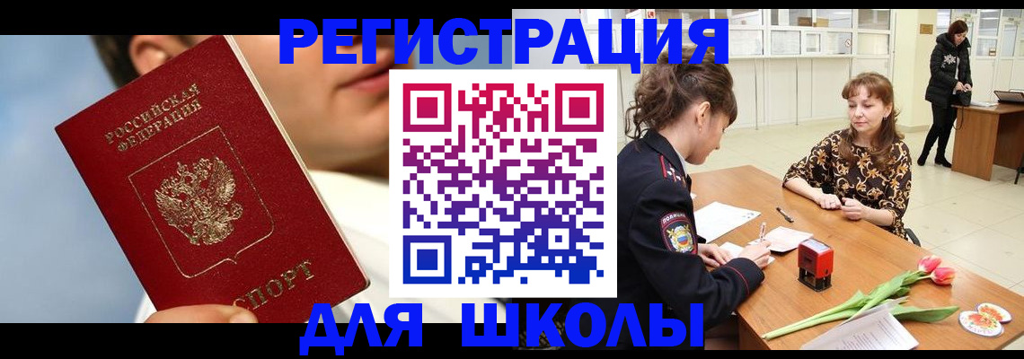 временная регистрация гарантия в Новгородской области
